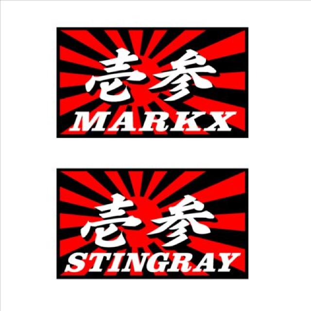 旭日 壱参マークX 10センチ 2枚組 < 自動車/バイク 旭日 壱参マークX 10センチ 2枚組 < 自動車/バイク