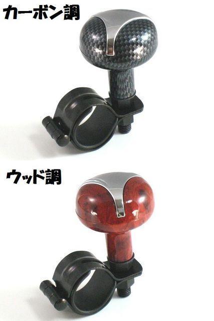 ☆2色より☆ハンドルスピーンナードライブ駐車もらくらく♪ < 自動車/バイク ☆2色より☆ハンドルスピーンナードライブ駐車もらくらく♪ < 自動車/バイク