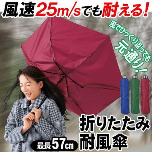 ★新品★送料無料★折りたたみ傘 軽量&丈夫 ◇ 耐風傘/レッド < 男性ファッション  ★新品★送料無料★折りたたみ傘 軽量&丈夫 ◇ 耐風傘/レッド  < 男性ファッションの