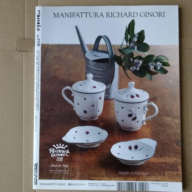 Hanako2016年No. 1119山田涼介三宅健相葉雅紀イェソンニコラス・エドワーズ < タレントグッズ  Hanako2016年No. 1119山田涼介三宅健相葉雅紀イェソンニコラス・エドワーズ < タレントグッズの