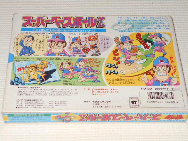 パーティジョイ73 スーパーベースボールゲーム 欠品あり < おもちゃ  パーティジョイ73 スーパーベースボールゲーム 欠品あり < おもちゃの