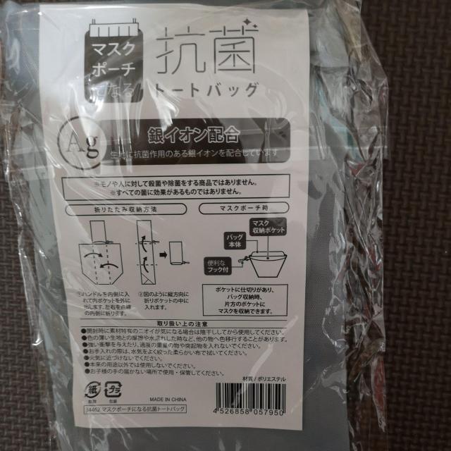 マスクポーチになるトートバッグ < 女性ファッション マスクポーチになるトートバッグ < 女性ファッションの