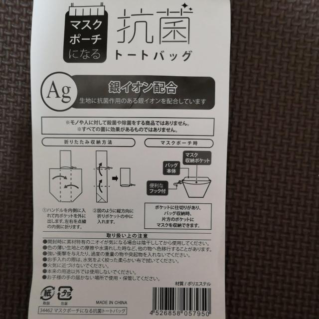 マスクポーチになるトートバッグ < 女性ファッション マスクポーチになるトートバッグ < 女性ファッションの