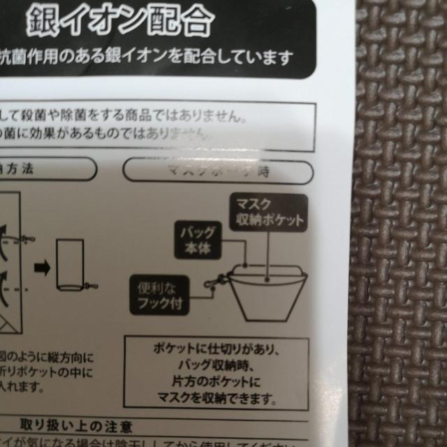 マスクポーチになるトートバッグ < 女性ファッション マスクポーチになるトートバッグ < 女性ファッションの