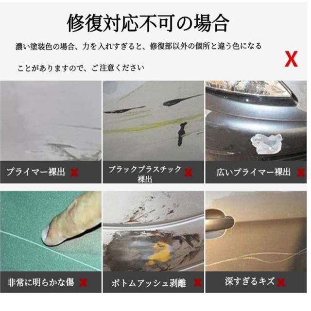 車用スクラッチ 修復メンテナンス 擦り傷車 擦り傷消し < 自動車/バイク 車用スクラッチ 修復メンテナンス 擦り傷車 擦り傷消し < 自動車/バイク