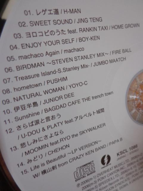 CD ★ Di VIBES~Japanese Reggae Selection 2006~ CD、DVD 2枚で送料180円 < CD/DVD/ビデオ CD ★ Di VIBES~Japanese Reggae Selection 2006~ CD、DVD 2枚で送料180円 < CD/DVD/ビデオの