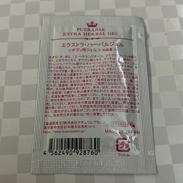 エクストラハーバルジェル < 香水/コスメ/ネイル  エクストラハーバルジェル < 香水/コスメ/ネイルの