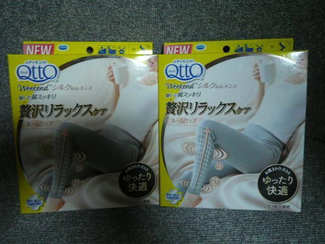 メディキュットWeekendシルクdeレギンス「贅沢リラックスケア M 2足セット」P33 < 香水/コスメ/ネイル  メディキュットWeekendシルクdeレギンス「贅沢リラックスケア M 2足セット」P33  < 香水/コスメ/ネイルの