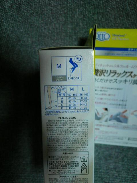 メディキュットWeekendシルクdeレギンス「贅沢リラックスケア M 2足セット」P33 < 香水/コスメ/ネイル  メディキュットWeekendシルクdeレギンス「贅沢リラックスケア M 2足セット」P33 < 香水/コスメ/ネイルの