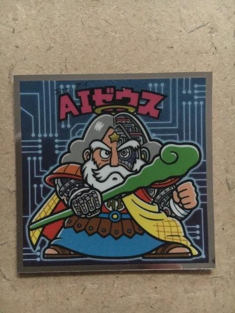 ぼくらのビックリマン スーパーゼウス編 No.16 AIゼウス < ホビー  ぼくらのビックリマン スーパーゼウス編 No.16 AIゼウス  < ホビーの