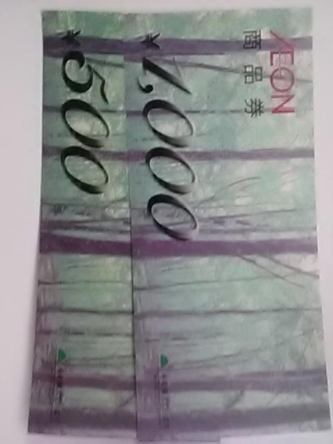 送料0円イオン1500円分新品 < チケット/金券  送料0円イオン1500円分新品  < チケット/金券の