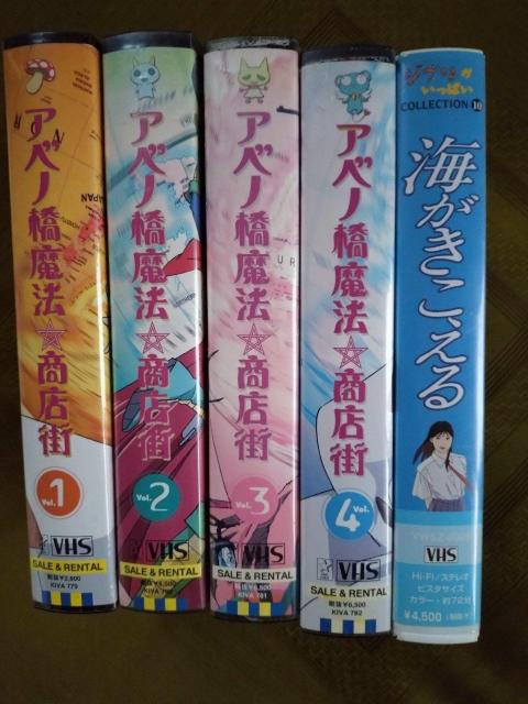 アニメビデオ5点 < CD/DVD/ビデオ  アニメビデオ5点  < CD/DVD/ビデオの