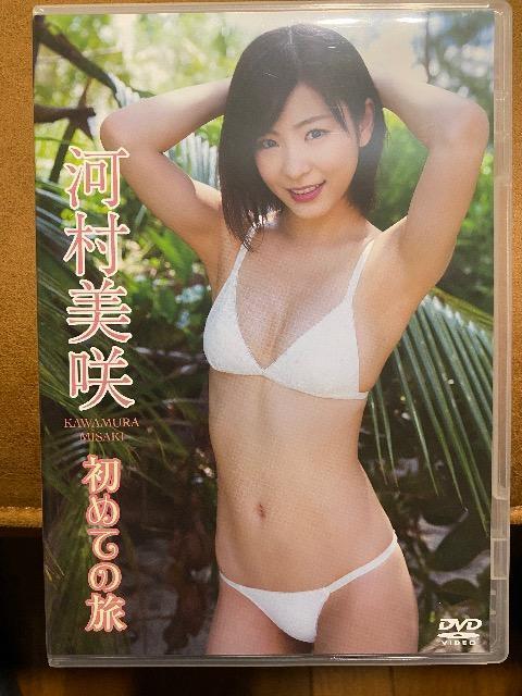 河村美咲  初めての旅  中古  DVD < タレントグッズ  河村美咲  初めての旅  中古  DVD  < タレントグッズの