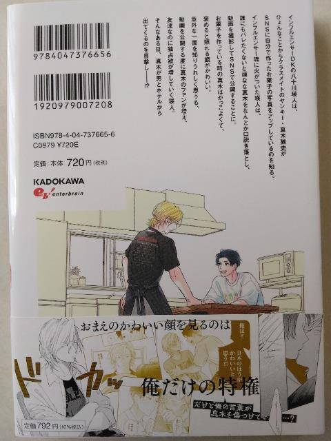 ヤンキーとキャラメリゼ/梅渋ちうこ < アニメ/コミック/キャラクター  ヤンキーとキャラメリゼ/梅渋ちうこ < アニメ/コミック/キャラクターの