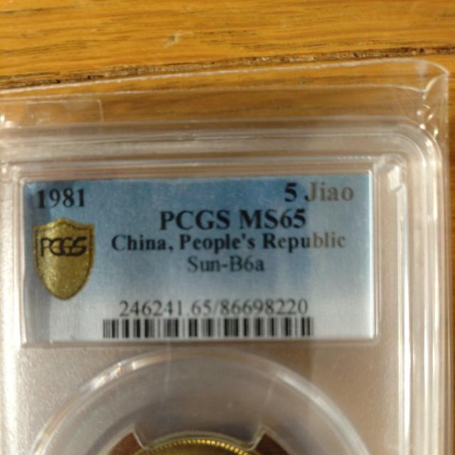 万里の長城 伍角硬貨 PCGS MS65 < ホビー 万里の長城 伍角硬貨 PCGS MS65 < ホビーの