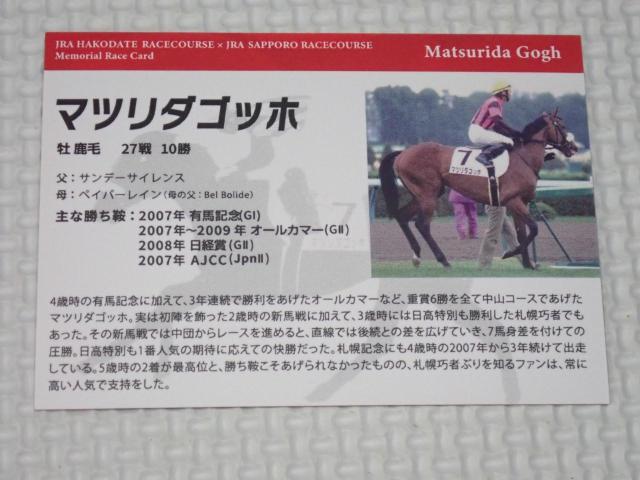 JRA AJ[h }c_Sbz 2005.8.21 Vn 傖`  zr[ 