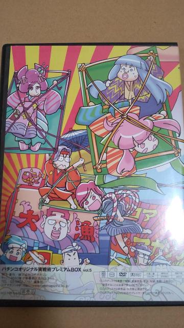 �p�`���R�I���W�i������p�@�v���~�A��BOX�@DVD�@vol.5 �� �z�r�[�� 