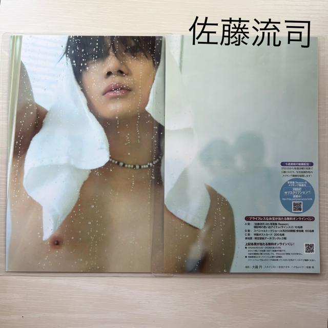 佐藤流司「Reason」永久保存版プレミアMINIブック B5 150μ < タレントグッズ  佐藤流司「Reason」永久保存版プレミアMINIブック B5 150μ  < タレントグッズの