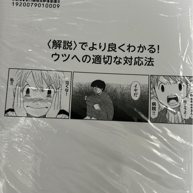 ނEcȂ̂ŌƁitj  Aj/R~bN/LN^[ 