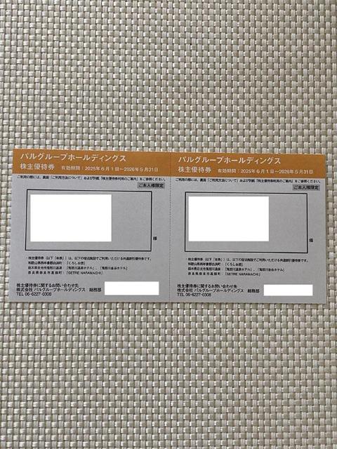 パルグループHD 株主優待共通割引優待券 1シート ( 2枚 ) 女性名義 2026.5.31期限 株主優待 < チケット/金券  パルグループHD 株主優待共通割引優待券 1シート ( 2枚 ) 女性名義 2026.5.31期限 株主優待  < チケット/金券の