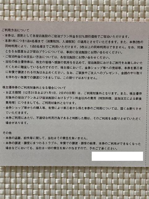 パルグループHD 株主優待共通割引優待券 1シート ( 2枚 ) 女性名義 2026.5.31期限 株主優待 < チケット/金券  パルグループHD 株主優待共通割引優待券 1シート ( 2枚 ) 女性名義 2026.5.31期限 株主優待 < チケット/金券の