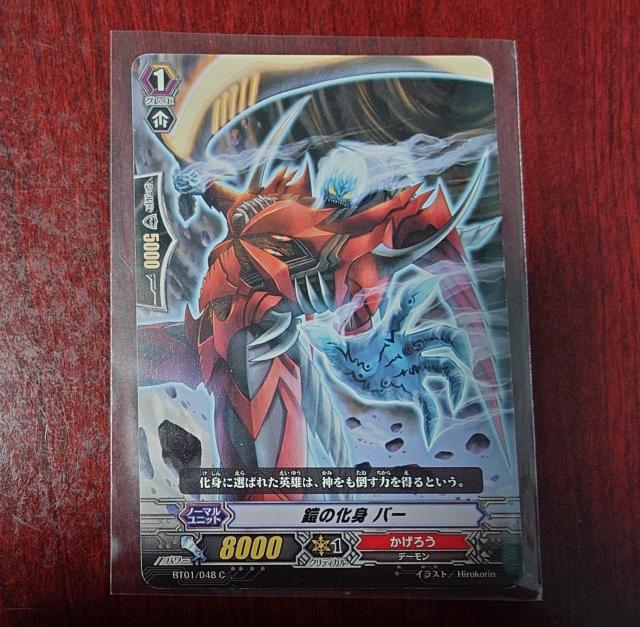 �J�[�h�t�@�C�g�I�I���@���K�[�h �Z�̉��g �o�[ �m�[�}��BT01/048 C 1102 