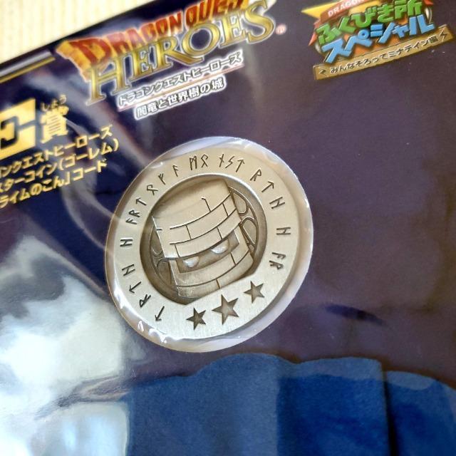 ドラゴンクエスト ふくびき所スペシャル E賞 モンスターコイン ゴーレム < アニメ/コミック/キャラクター  ドラゴンクエスト ふくびき所スペシャル E賞 モンスターコイン ゴーレム < アニメ/コミック/キャラクターの
