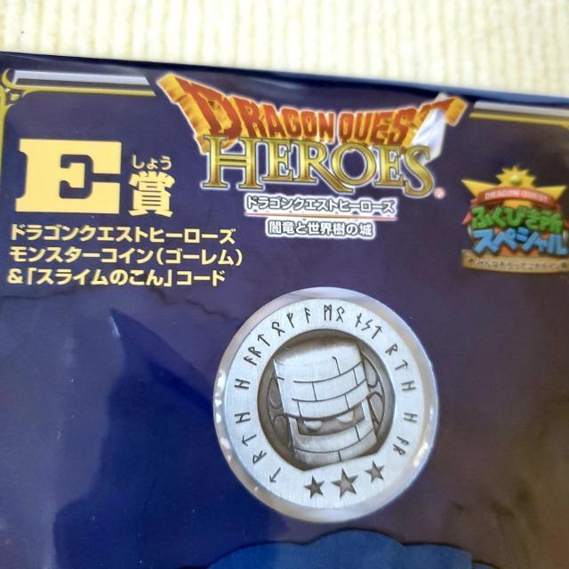 ドラゴンクエスト ふくびき所スペシャル E賞 モンスターコイン ゴーレム < アニメ/コミック/キャラクター  ドラゴンクエスト ふくびき所スペシャル E賞 モンスターコイン ゴーレム < アニメ/コミック/キャラクターの