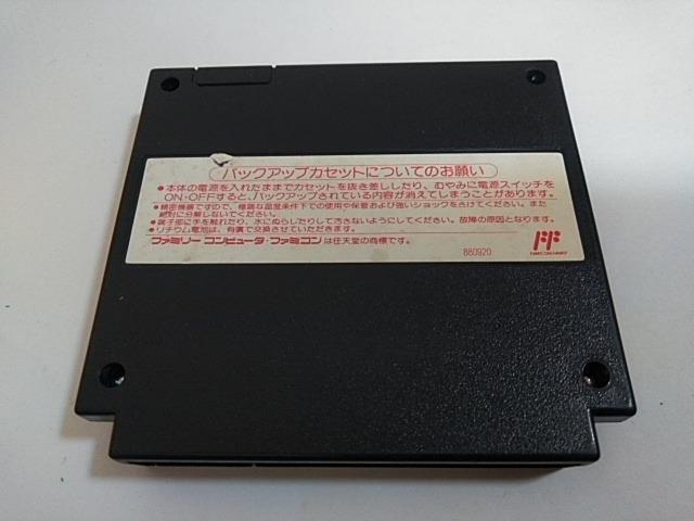 FC/【4本迄送料180円!!】大航海時代≪匿名らくらく定額便≫☆電池新品☆【ソフトのみ】★メンテ済み★↓ご落札価格↓ < ゲーム本体/ソフト  FC/【4本迄送料180円!!】大航海時代≪匿名らくらく定額便≫☆電池新品☆【ソフトのみ】★メンテ済み★↓ご落札価格↓ < ゲーム本体/ソフトの