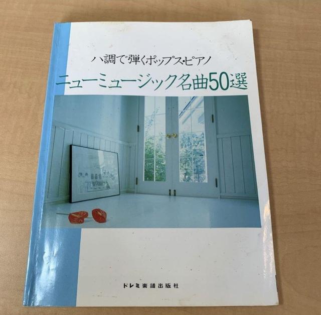 ピアノ譜 五線譜 楽譜 J-POP ニューミュージック名曲50選 < 本/雑誌 ピアノ譜 五線譜 楽譜 J-POP ニューミュージック名曲50選 < 本/雑誌の