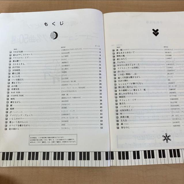 ピアノ譜 五線譜 楽譜 J-POP ニューミュージック名曲50選 < 本/雑誌 ピアノ譜 五線譜 楽譜 J-POP ニューミュージック名曲50選 < 本/雑誌の