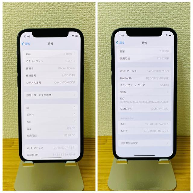 C 100% iPhone 12 mini SIMフリー ブラック 本体 < 家電/AV  C 100% iPhone 12 mini SIMフリー ブラック 本体 < 家電/AVの