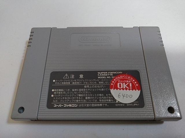 SFC/【5本迄送料180円!!】ラッシングビート≪匿名配送≫【ソフトのみ】★メンテ済み★↓ご落札価格↓ < ゲーム本体/ソフト  SFC/【5本迄送料180円!!】ラッシングビート≪匿名配送≫【ソフトのみ】★メンテ済み★↓ご落札価格↓ < ゲーム本体/ソフトの