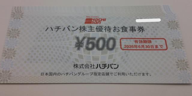 ハチバン株主優待お食事券500円券22枚セット < チケット/金券 ハチバン株主優待お食事券500円券22枚セット < チケット/金券の
