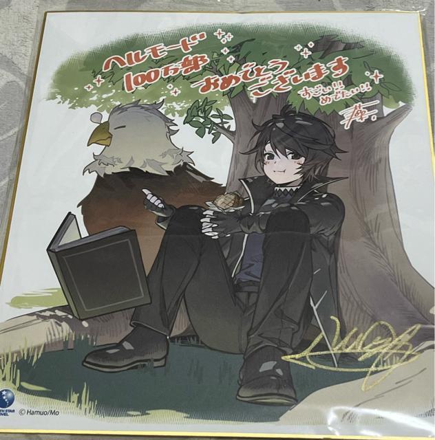 【新品未開封】ヘルモード イラスト付きサイン色紙 作者 マンガ アニメ 色紙 < アニメ/コミック/キャラクター 【新品未開封】ヘルモード イラスト付きサイン色紙 作者 マンガ アニメ 色紙 < アニメ/コミック/キャラクターの