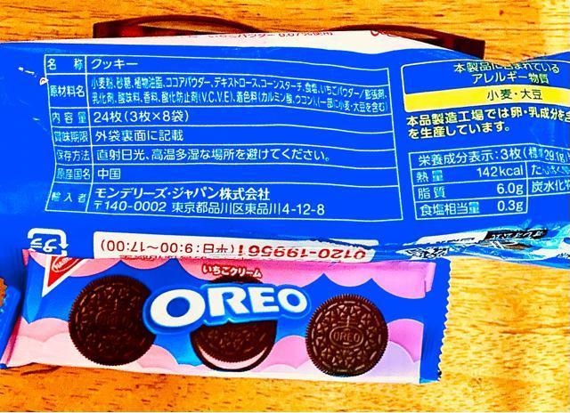 NABISCO �I���I �������N���[������Q�S �� �O����/�h�����N�� 