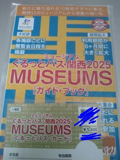 ������ƃp�X�֐�2025�~���[�W�A�����p��  �� �z�r�[�� 