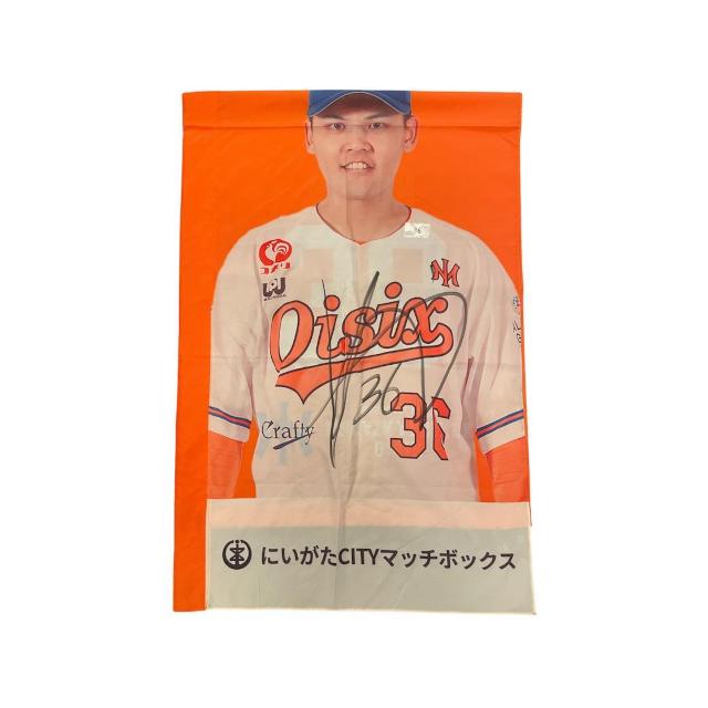 #36 佐藤 圭選手 直筆サイン入りスタジアムのぼり < レジャー/スポーツ #36 佐藤 圭選手 直筆サイン入りスタジアムのぼり < レジャー/スポーツの