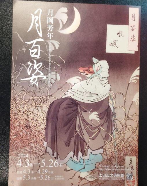 ���c�L�O���p�ف@�����F�N�@���S�p 2024�@�`���V  �� �z�r�[�� 