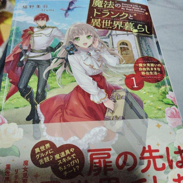 ���@�̃g�����N�ƈِ��E��炵�@  �� �{/�G���� 