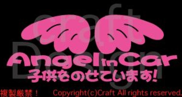 Angel in Carq̂Ă܂!/XebJ[iCgsN/19.5cmjxr[CJ[A`ChCJ[   LbY/xr[ 