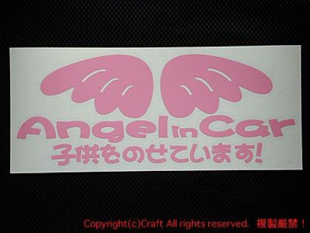 Angel in Carq̂Ă܂!/XebJ[iCgsN/19.5cmjxr[CJ[A`ChCJ[  LbY/xr[ 