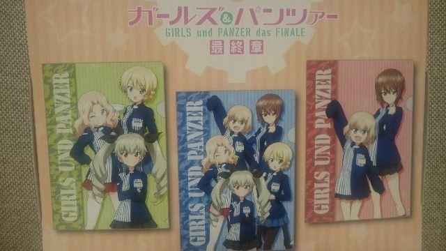 未開封 ガールズ&パンツァー最終章 ローソン限定 クリアファイル3種セット!送込み < アニメ/コミック/キャラクター 未開封 ガールズ&パンツァー最終章 ローソン限定 クリアファイル3種セット!送込み < アニメ/コミック/キャラクターの