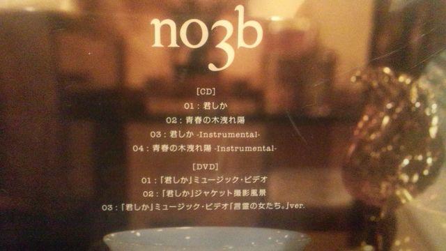 激安!超レア!☆ノースリーブス/君しか☆初回盤B/CD+DVD+トレカ・帯付!超美品! < タレントグッズ  激安!超レア!☆ノースリーブス/君しか☆初回盤B/CD+DVD+トレカ・帯付!超美品! < タレントグッズの