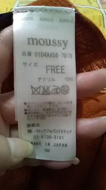 (ム)moussy/ マウジー・ストール < ブランド (ム)moussy/ マウジー・ストール < ブランドの