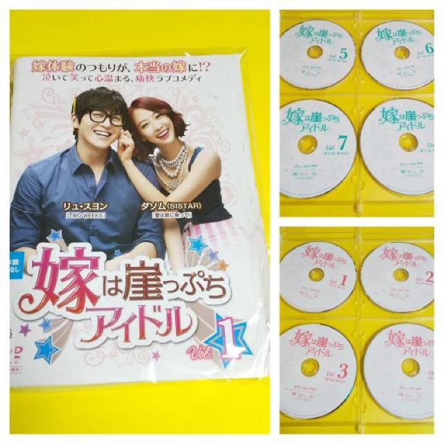 【韓国ドラマ】DVD★嫁は崖っぷちアイドル(全話)★ダソム(SISTAR)/リュ・スヨン(Two Weeks) < CD/DVD/ビデオ  【韓国ドラマ】DVD★嫁は崖っぷちアイドル(全話)★ダソム(SISTAR)/リュ・スヨン(Two Weeks)  < CD/DVD/ビデオの