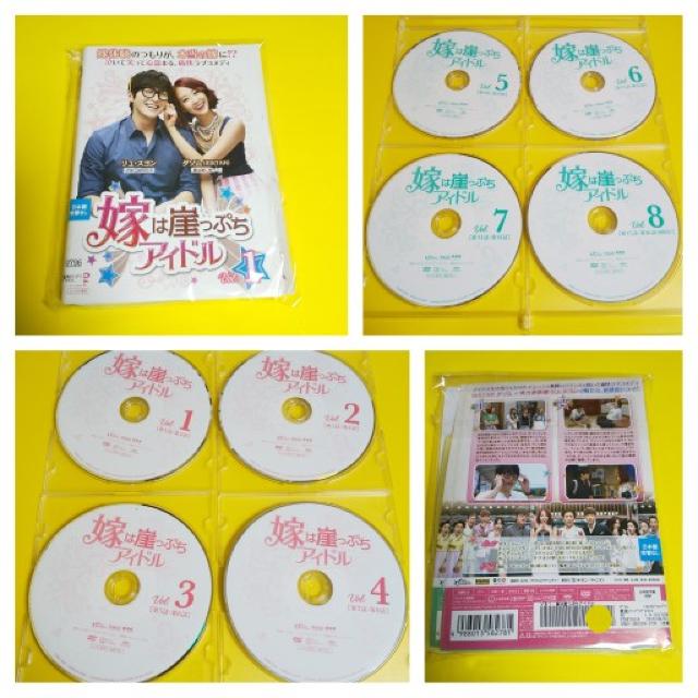 【韓国ドラマ】DVD★嫁は崖っぷちアイドル(全話)★ダソム(SISTAR)/リュ・スヨン(Two Weeks) < CD/DVD/ビデオ  【韓国ドラマ】DVD★嫁は崖っぷちアイドル(全話)★ダソム(SISTAR)/リュ・スヨン(Two Weeks) < CD/DVD/ビデオの