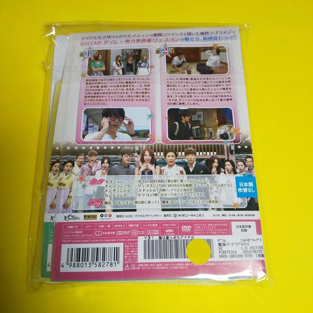 【韓国ドラマ】DVD★嫁は崖っぷちアイドル(全話)★ダソム(SISTAR)/リュ・スヨン(Two Weeks) < CD/DVD/ビデオ  【韓国ドラマ】DVD★嫁は崖っぷちアイドル(全話)★ダソム(SISTAR)/リュ・スヨン(Two Weeks) < CD/DVD/ビデオの