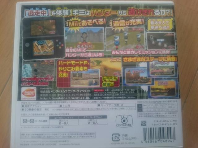 ニンテンドー3DSゲームソフト/超逃走中/ハンターから逃げ切れるか?! < ゲーム本体/ソフト  ニンテンドー3DSゲームソフト/超逃走中/ハンターから逃げ切れるか?! < ゲーム本体/ソフトの