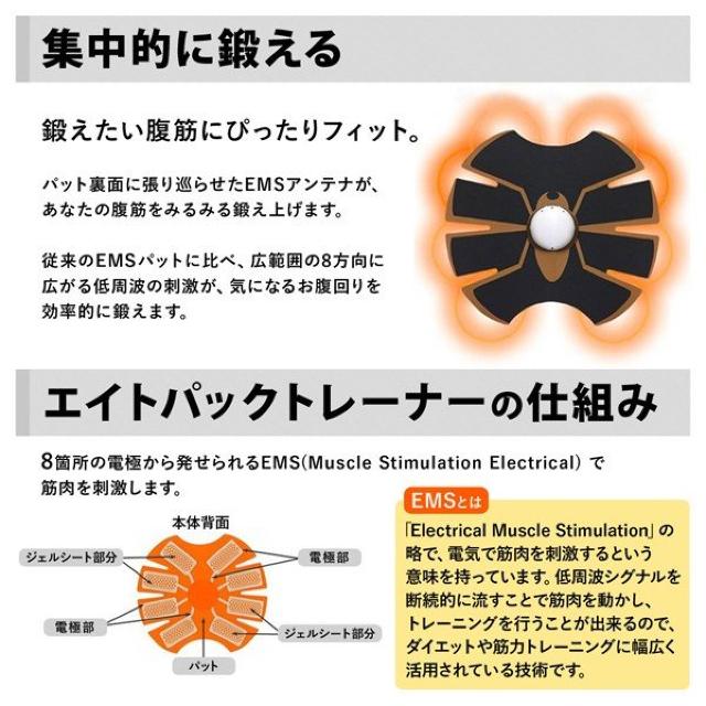 ★EMS エイトパックトレーナー 本体セットパット付き 腹筋マシン < ヘルス/ビューティー  ★EMS エイトパックトレーナー 本体セットパット付き 腹筋マシン < ヘルス/ビューティーの